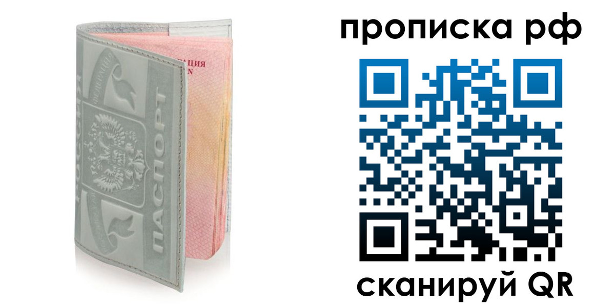 временная регистрация в квартире в Костомукше