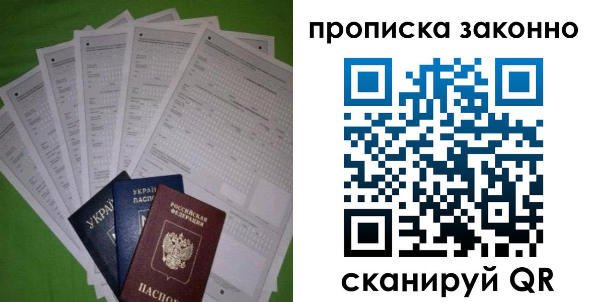 временная регистрация недорого в Костомукше