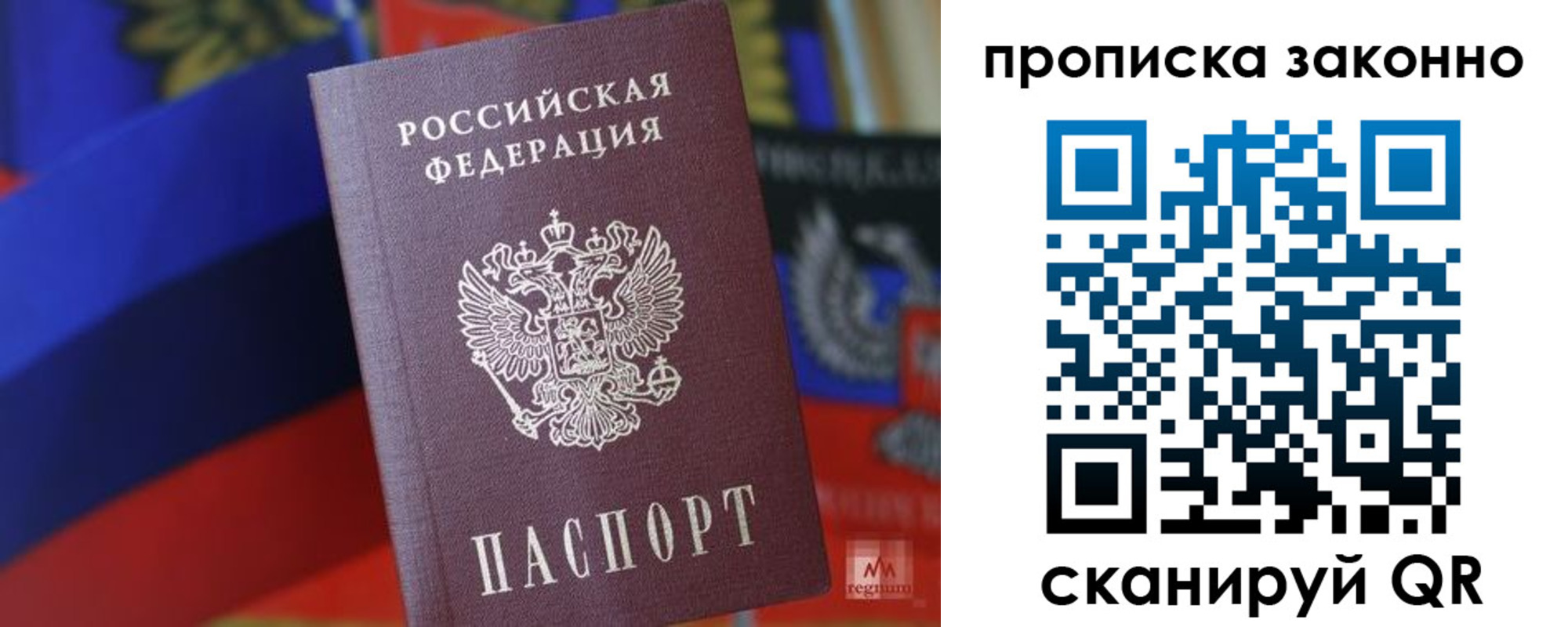 прописка для работы в Костомукше