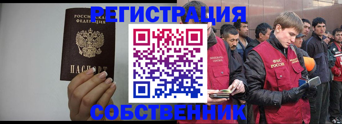 купить прописку в Костомукше