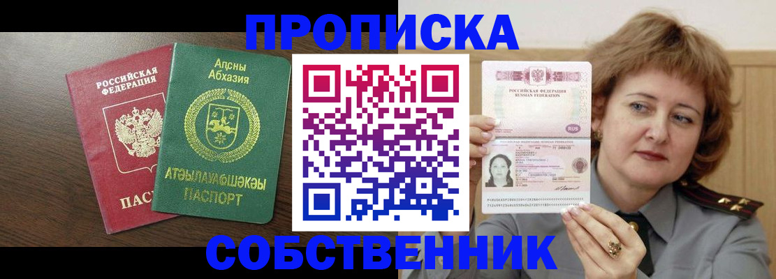 временная регистрация гарантия в Костомукше