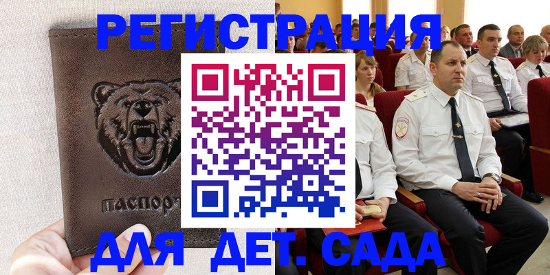 временная прописка в Костомукше