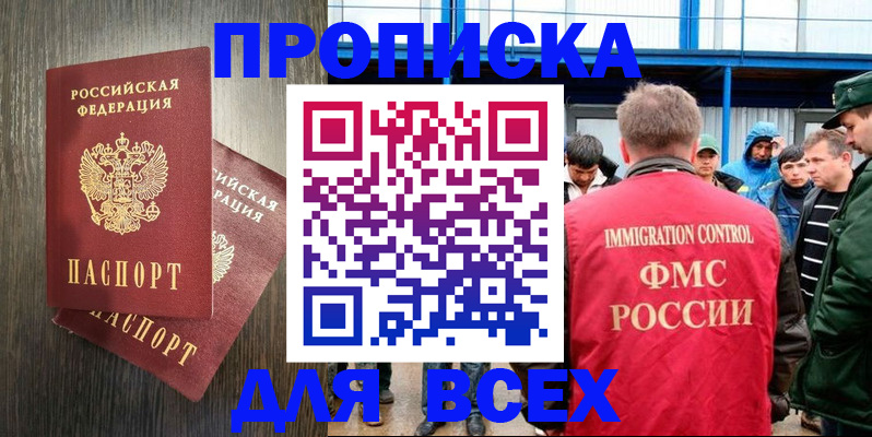 временная регистрация купить в Костомукше