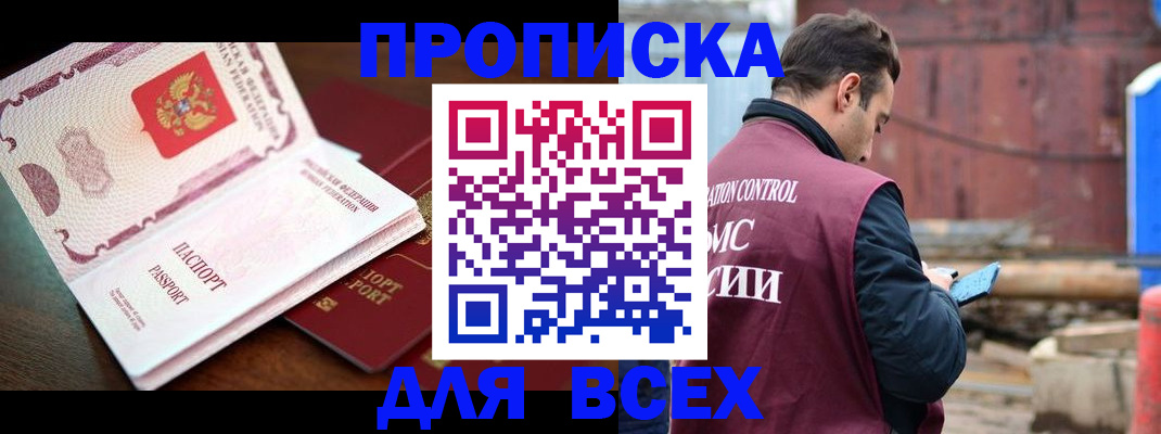 временная регистрация в квартире в Костомукше