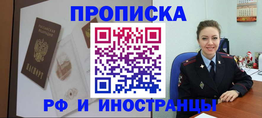 прописка регистрация в Костомукше