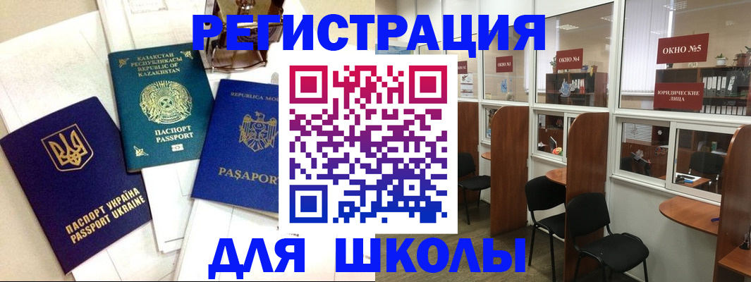 временная регистрация для всех в Костомукше