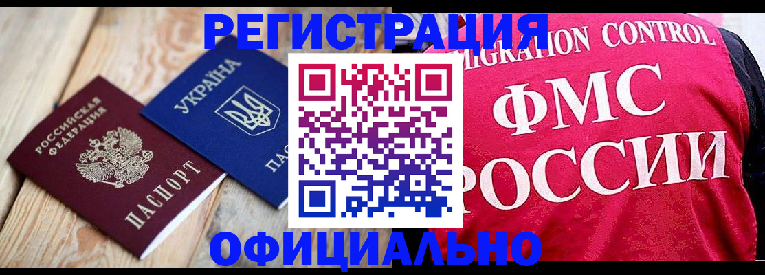 прописка штамп в Костомукше